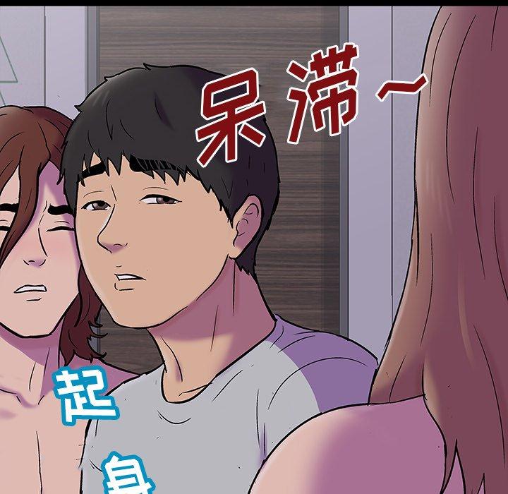 《反乌托邦游戏》漫画 第144话