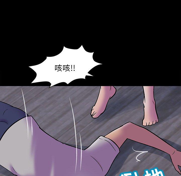 《反乌托邦游戏》漫画 第144话