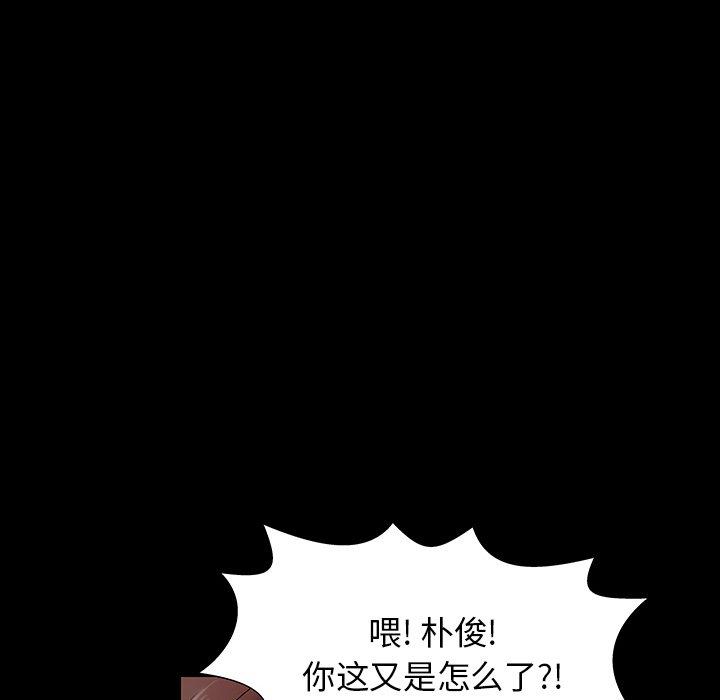 《反乌托邦游戏》漫画 第144话