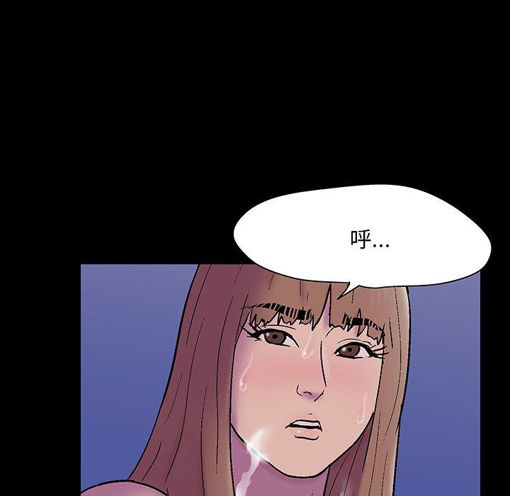 《反乌托邦游戏》漫画 第144话