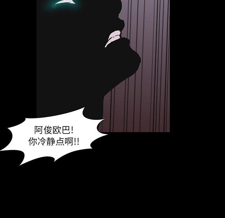 《反乌托邦游戏》漫画 第144话