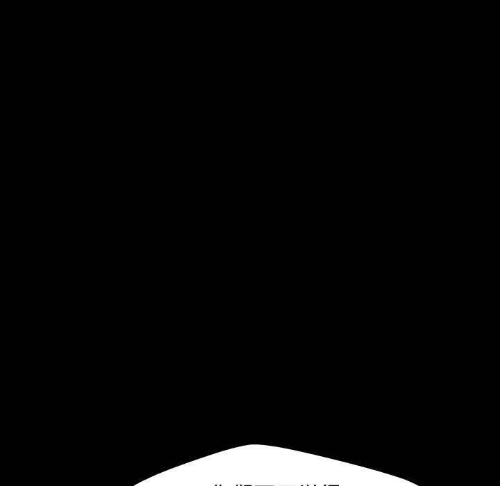 《反乌托邦游戏》漫画 第144话