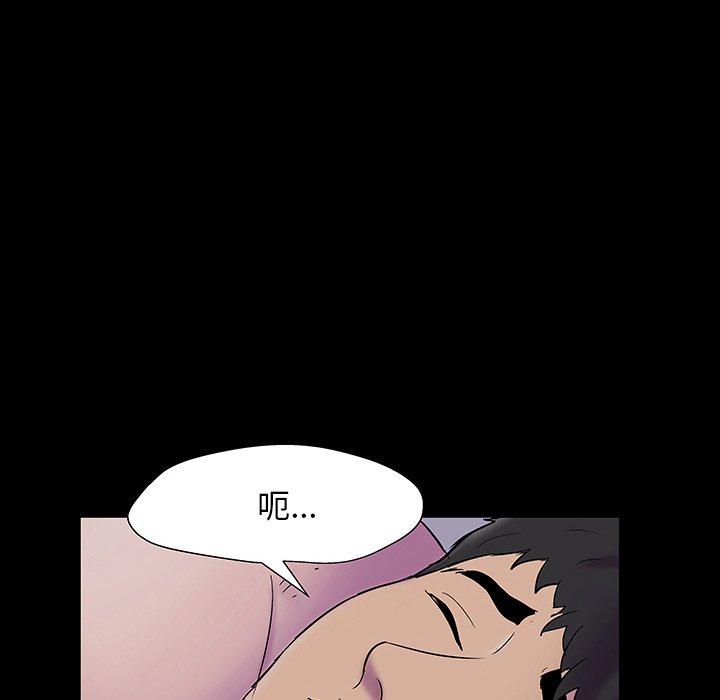 《反乌托邦游戏》漫画 第144话