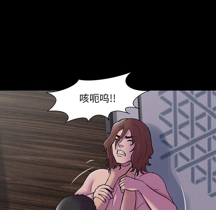 《反乌托邦游戏》漫画 第144话