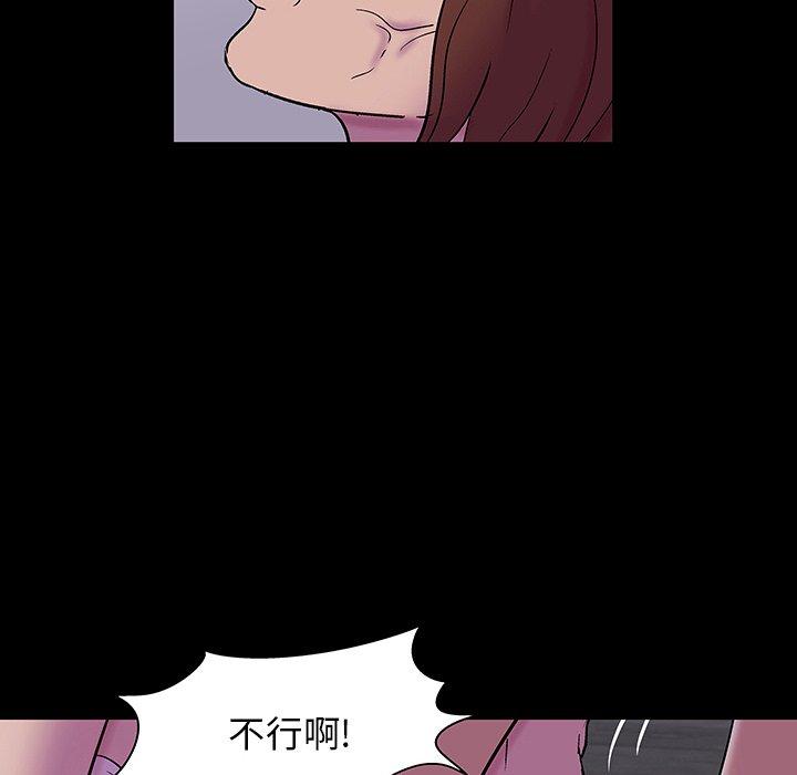 《反乌托邦游戏》漫画 第144话
