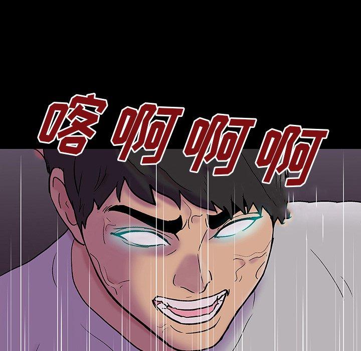 《反乌托邦游戏》漫画 第144话