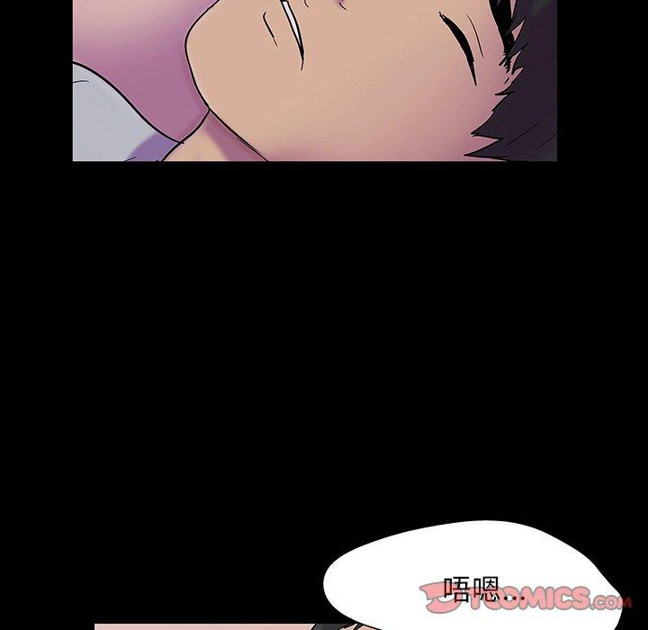 《反乌托邦游戏》漫画 第144话