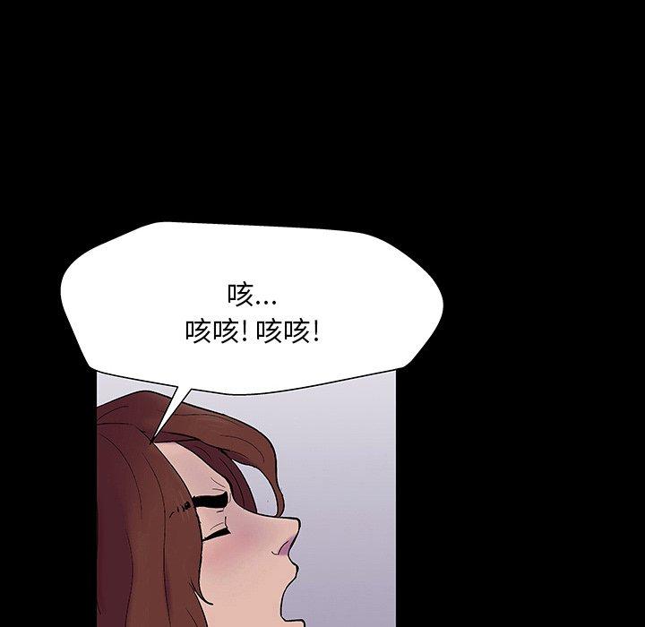 《反乌托邦游戏》漫画 第144话