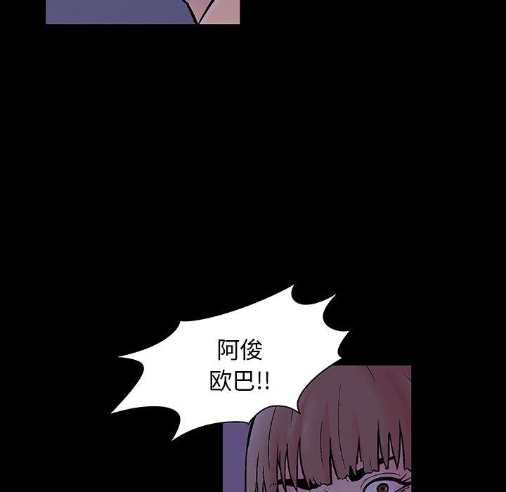 《反乌托邦游戏》漫画 第144话