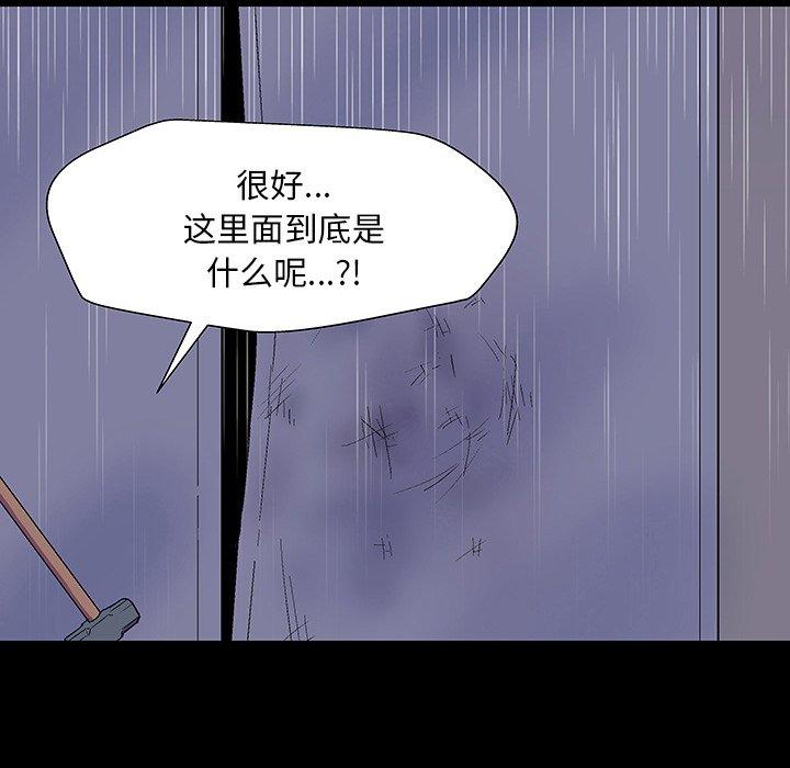 《反乌托邦游戏》漫画 第144话
