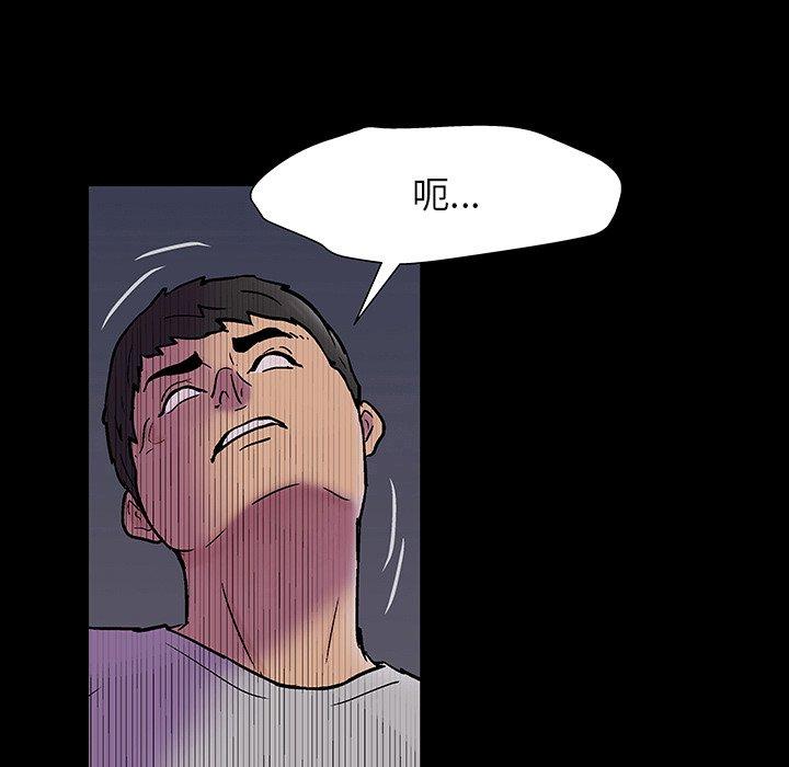 《反乌托邦游戏》漫画 第144话