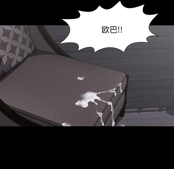 《反乌托邦游戏》漫画 第144话