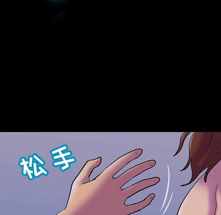 《反乌托邦游戏》漫画 第144话