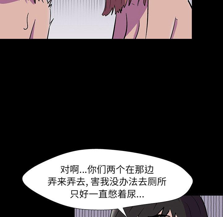 《反乌托邦游戏》漫画 第144话