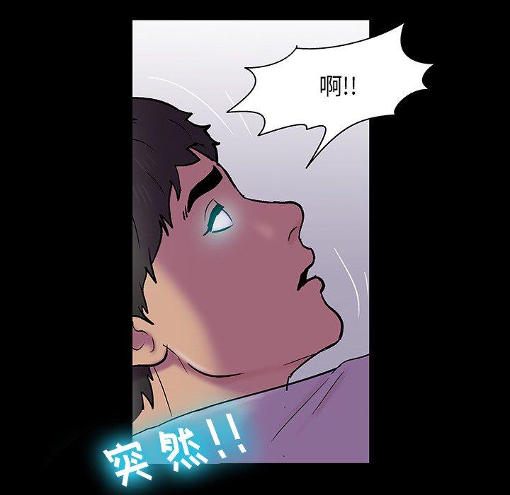 《反乌托邦游戏》漫画 第144话