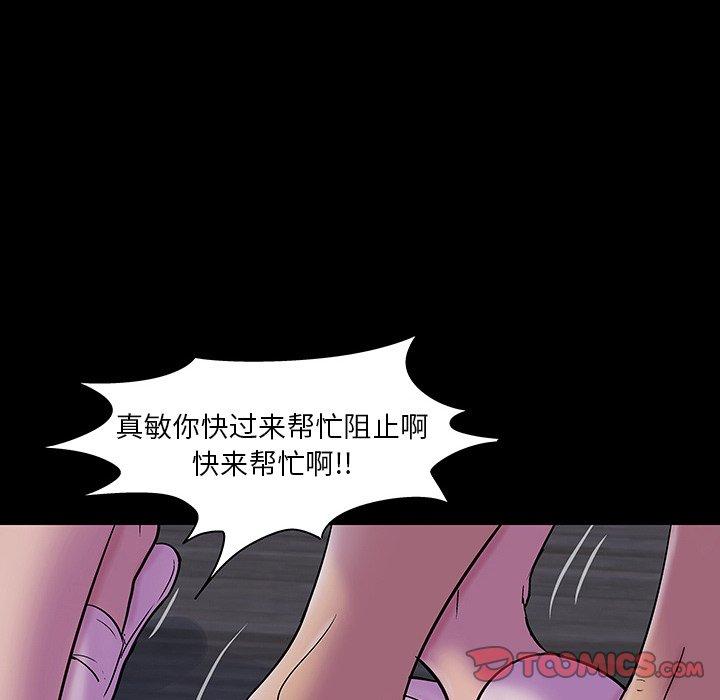 《反乌托邦游戏》漫画 第144话