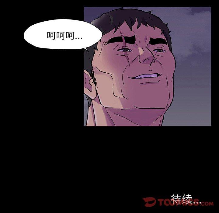 《反乌托邦游戏》漫画 第144话