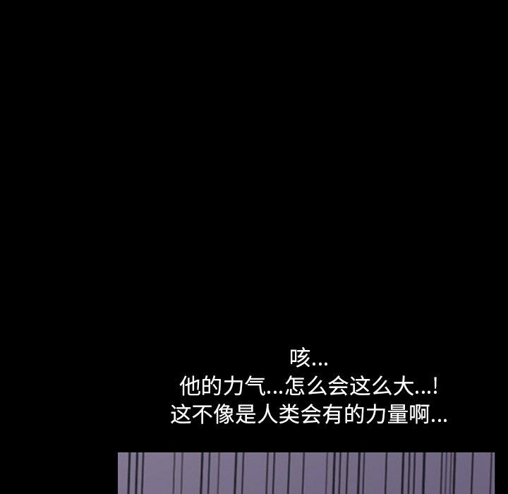 《反乌托邦游戏》漫画 第144话