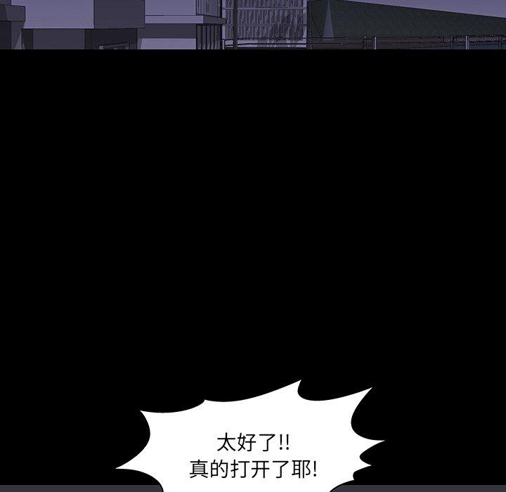 《反乌托邦游戏》漫画 第144话