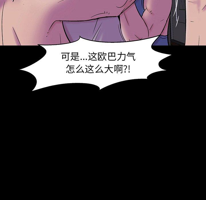 《反乌托邦游戏》漫画 第144话