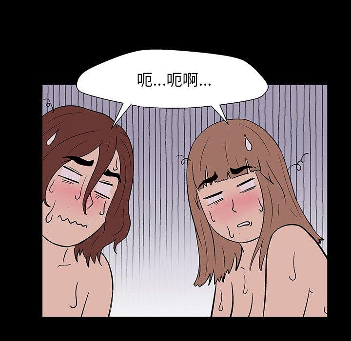 《反乌托邦游戏》漫画 第144话