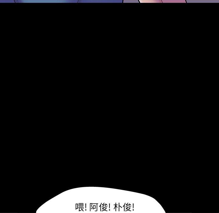 《反乌托邦游戏》漫画 第144话