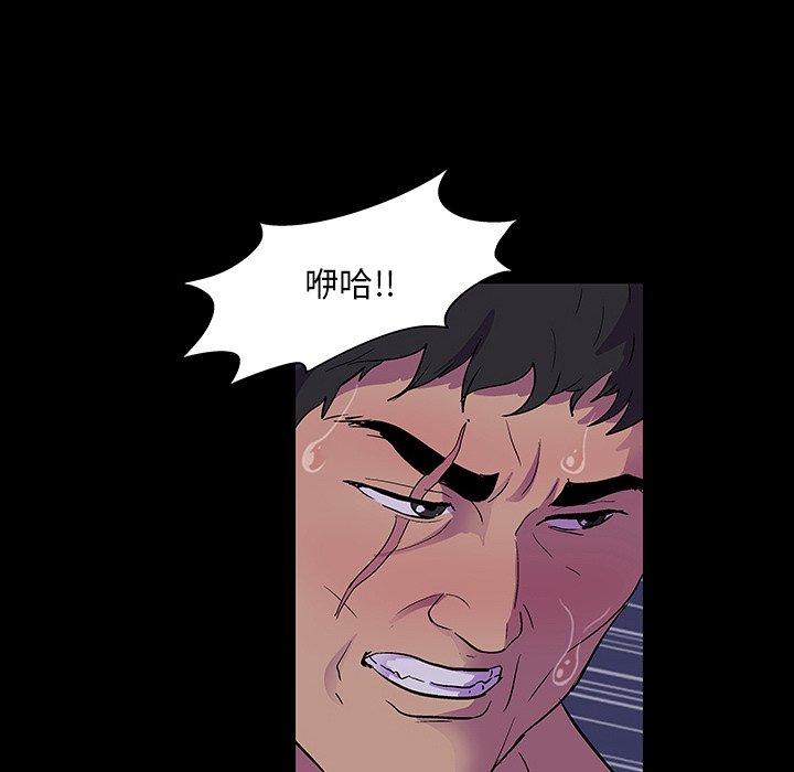 《反乌托邦游戏》漫画 第144话