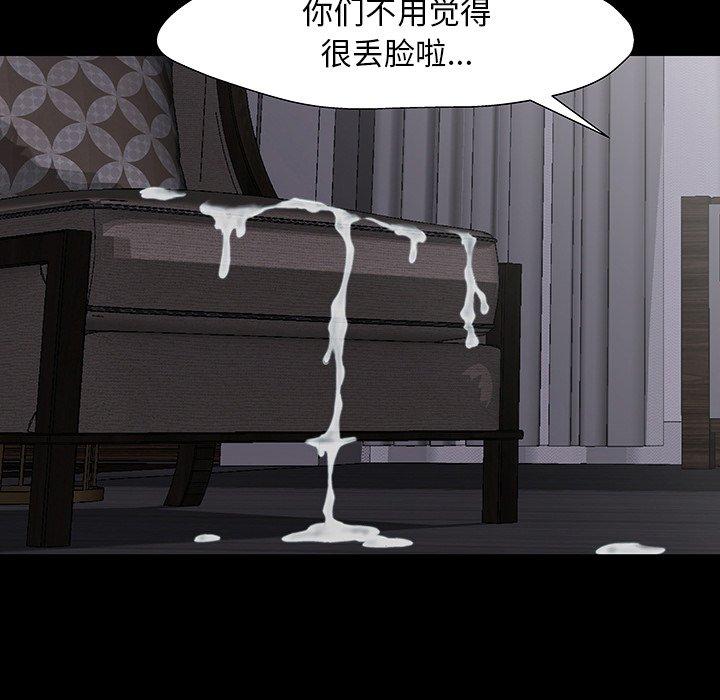 《反乌托邦游戏》漫画 第144话