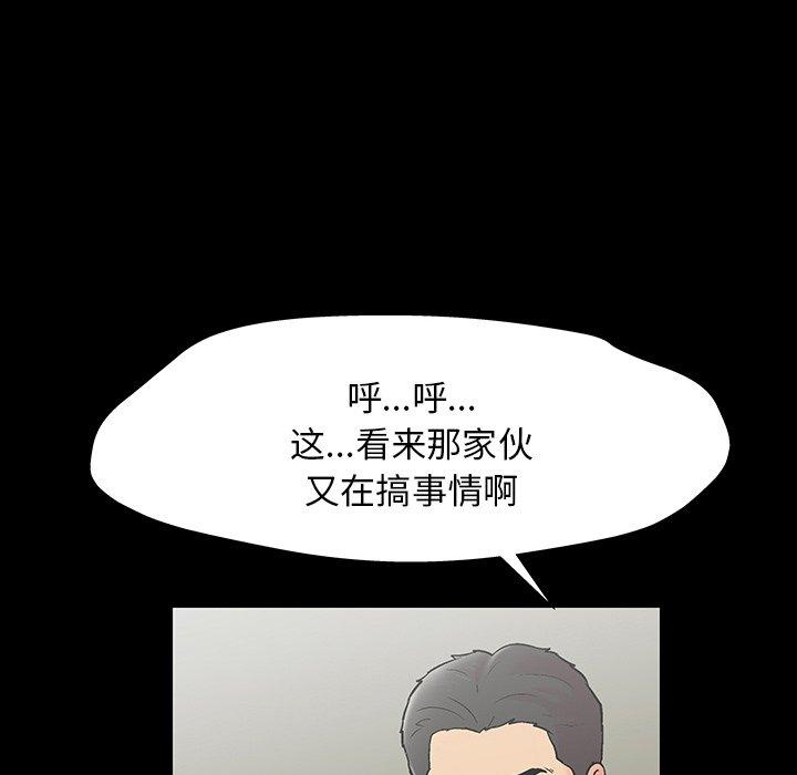 《反乌托邦游戏》漫画 第145话