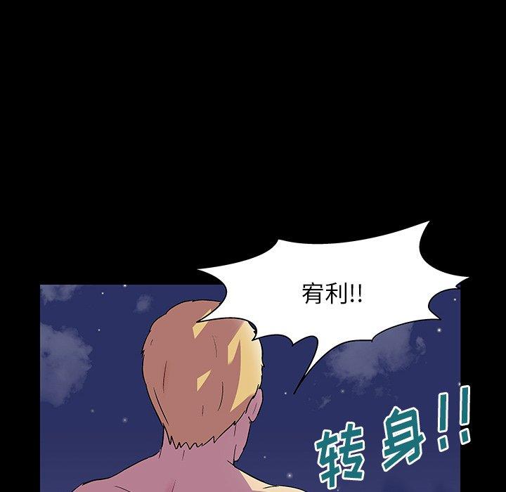 《反乌托邦游戏》漫画 第145话