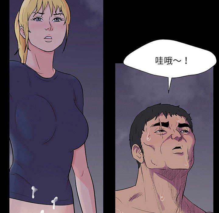 《反乌托邦游戏》漫画 第145话