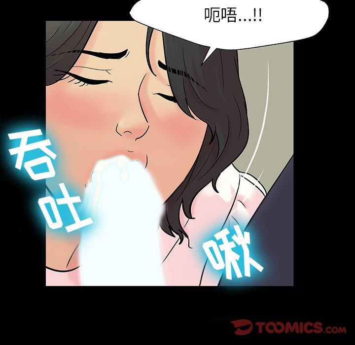 《反乌托邦游戏》漫画 第145话