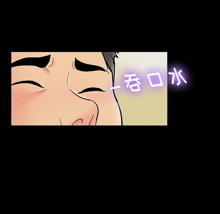 《反乌托邦游戏》漫画 第145话