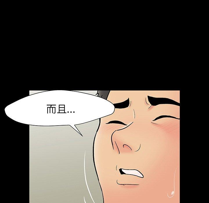 《反乌托邦游戏》漫画 第145话