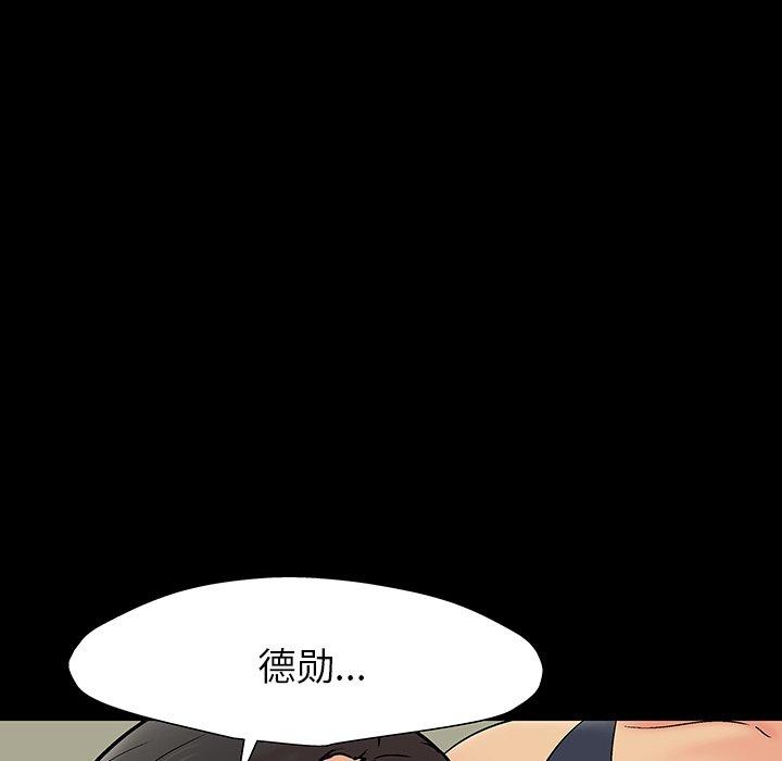 《反乌托邦游戏》漫画 第145话