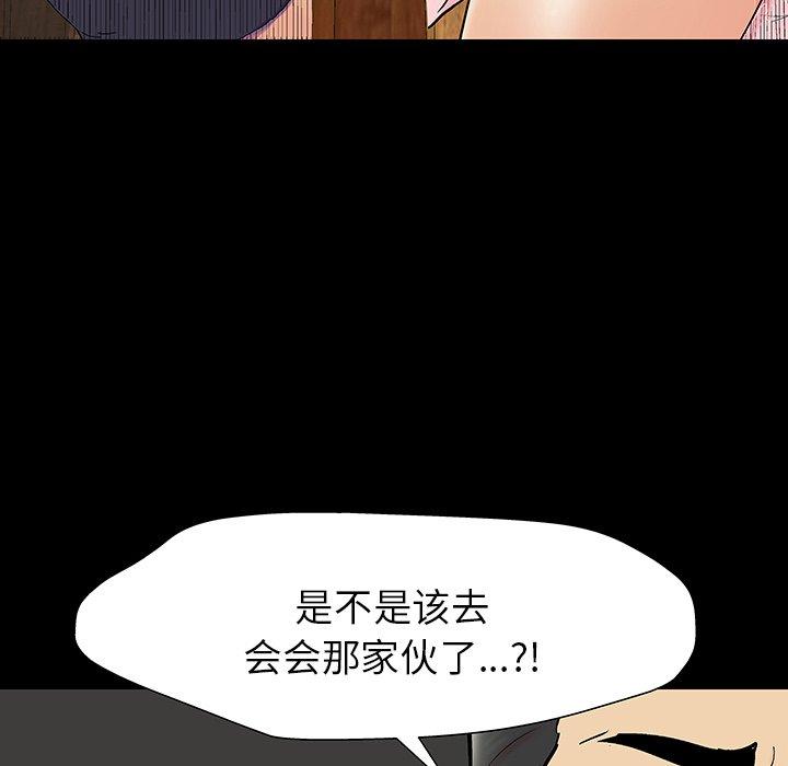 《反乌托邦游戏》漫画 第145话