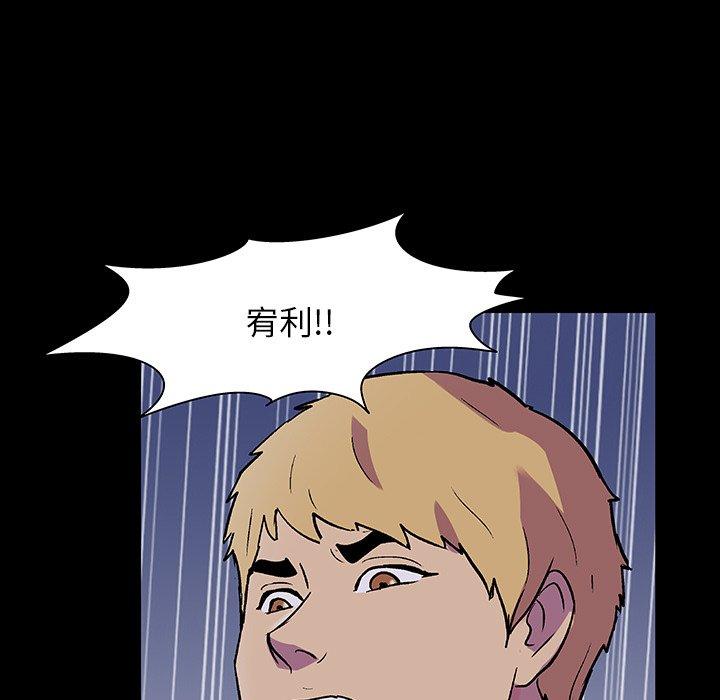 《反乌托邦游戏》漫画 第145话
