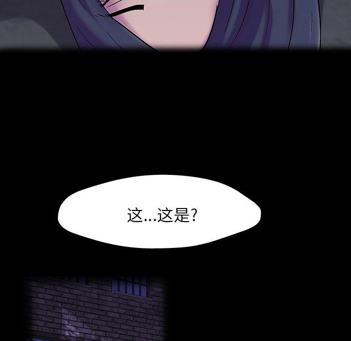《反乌托邦游戏》漫画 第145话
