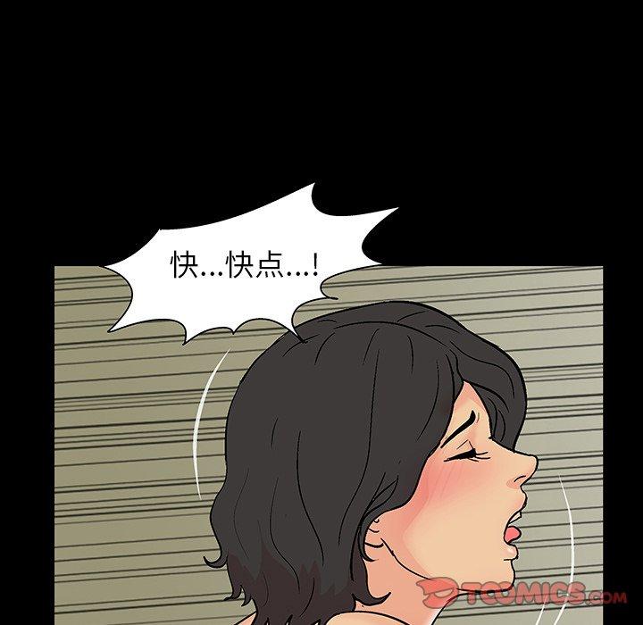 《反乌托邦游戏》漫画 第145话