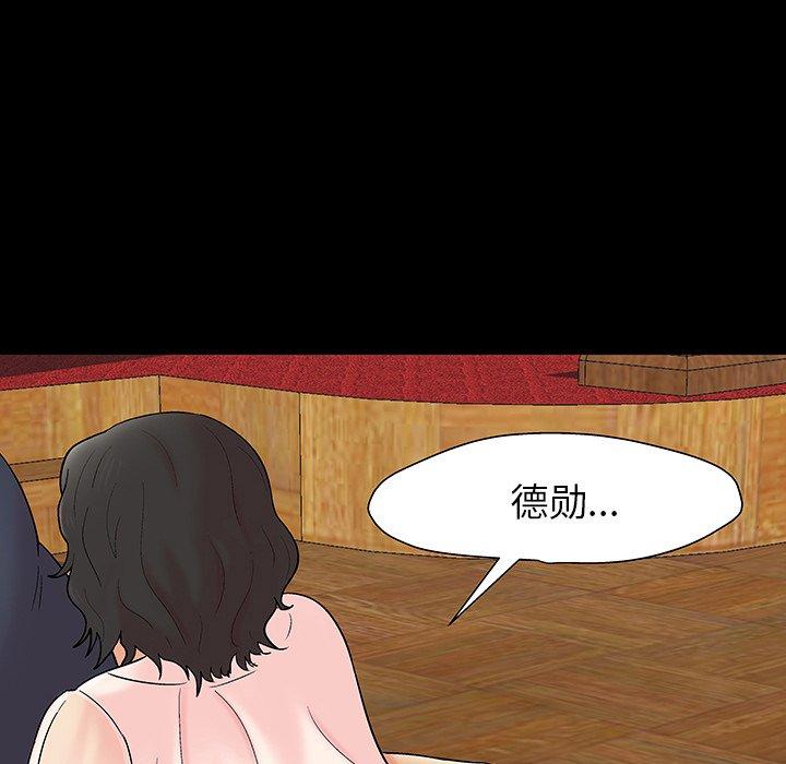 《反乌托邦游戏》漫画 第145话