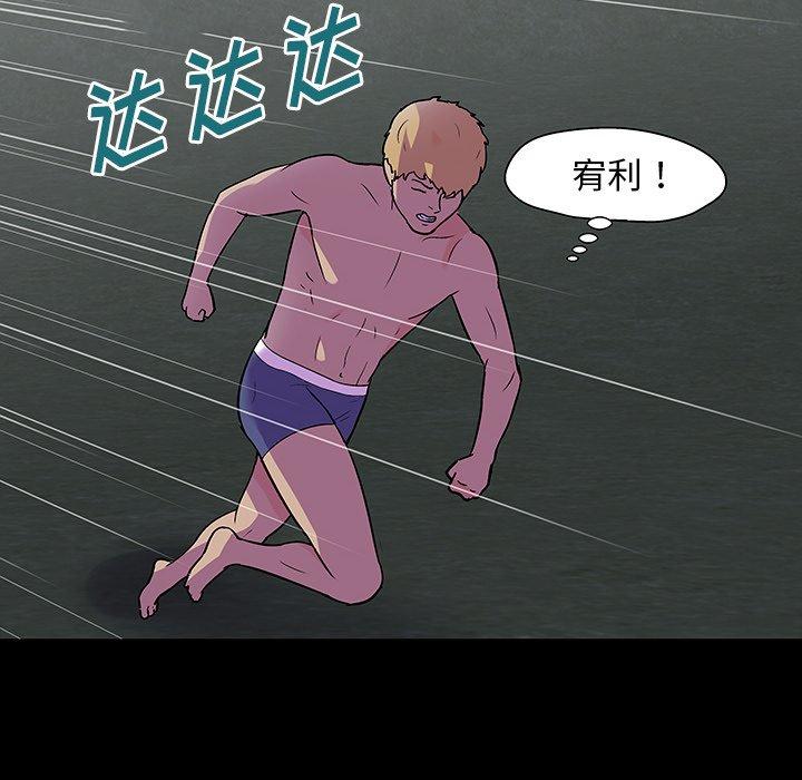 《反乌托邦游戏》漫画 第145话