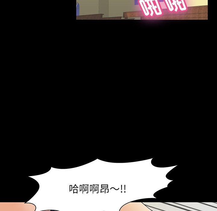 《反乌托邦游戏》漫画 第145话