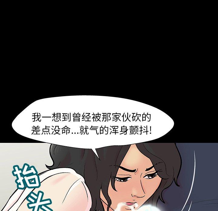 《反乌托邦游戏》漫画 第145话