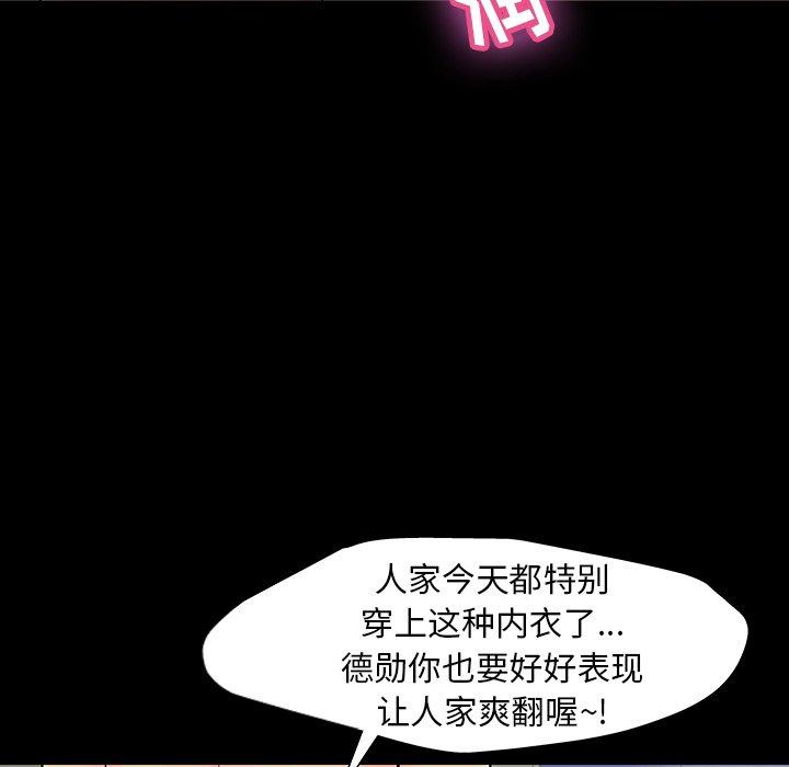 《反乌托邦游戏》漫画 第145话