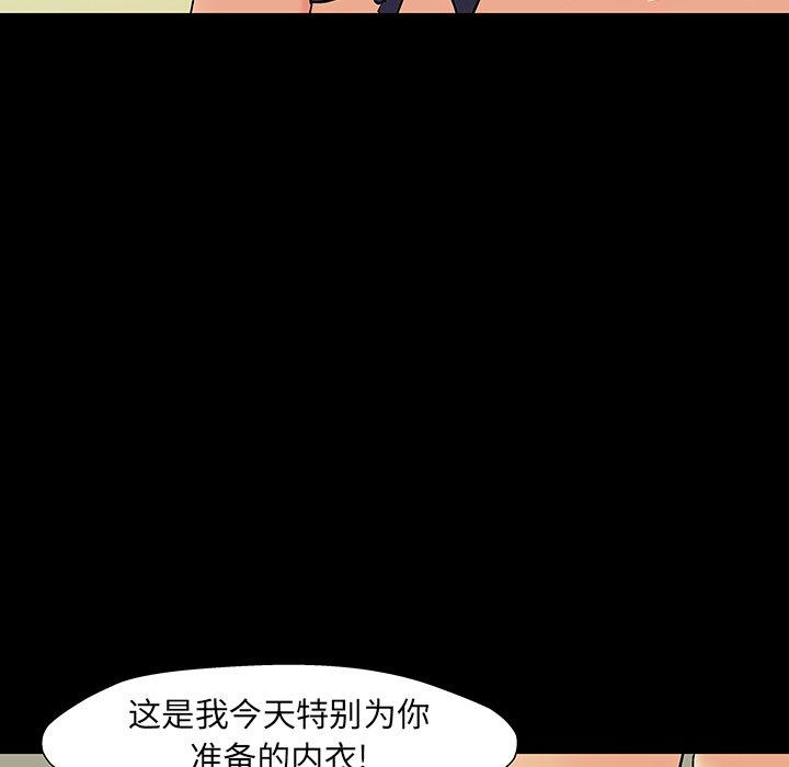 《反乌托邦游戏》漫画 第145话