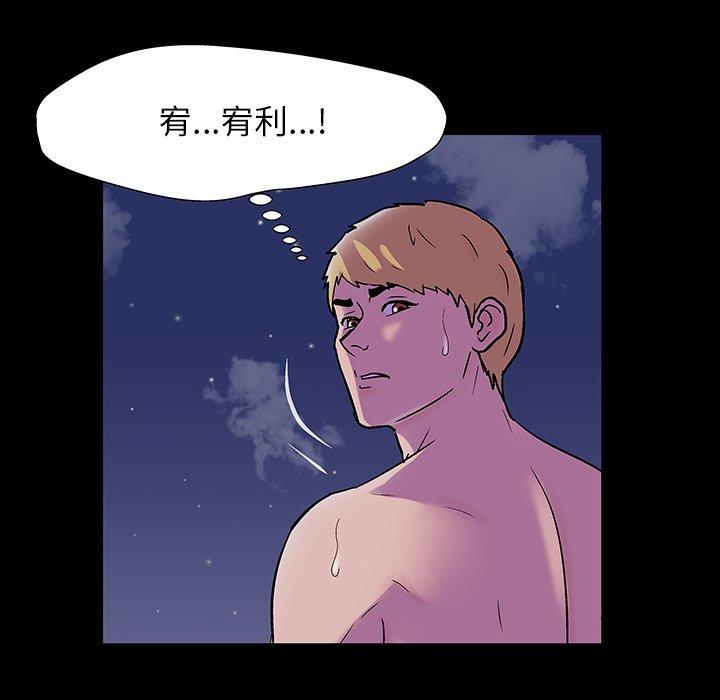《反乌托邦游戏》漫画 第145话