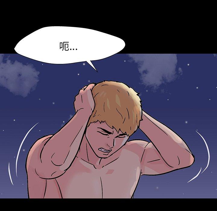 《反乌托邦游戏》漫画 第145话
