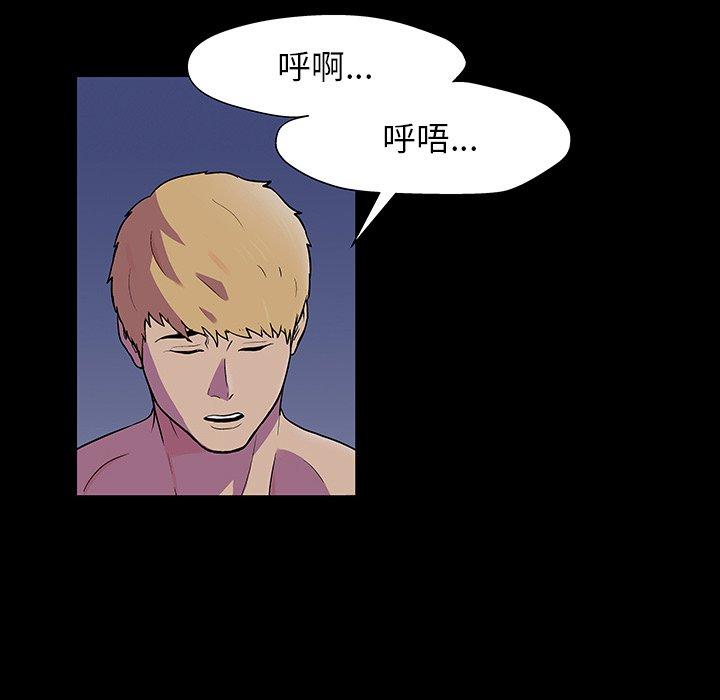 《反乌托邦游戏》漫画 第145话