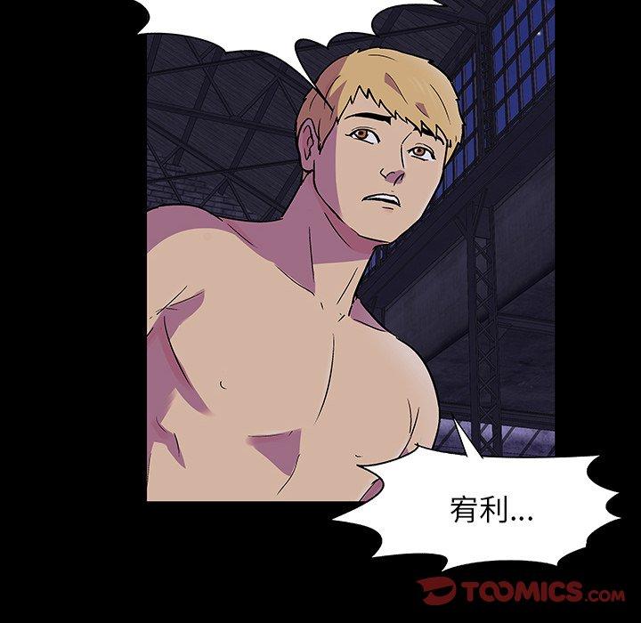 《反乌托邦游戏》漫画 第145话