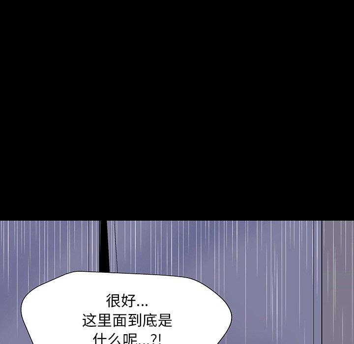 《反乌托邦游戏》漫画 第145话